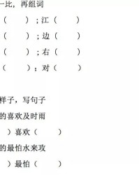 江字怎么组词(江字怎么组词一年级上册语文)