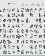 难过的男子怎么组词