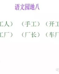 凳子是怎么组词的