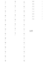 胧组词造句(胧组词怎么组)