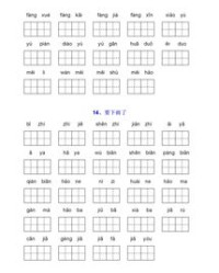 敬严拼音和组词怎么写