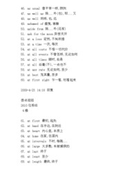 痛组词组(痛组词怎么写)