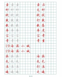 摩怎么组词(摩怎么组词语)