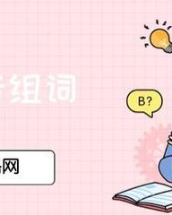 拿组词和拼音(拿组词拼音怎么写)