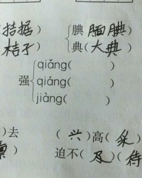 组词秩(怎么组词秩)