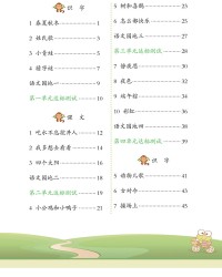 五怎么组词(五怎么组词两个字一年级)