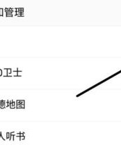 通知栏怎么组词