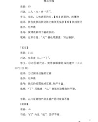 一切的切的组词(一切的切组词怎么写)