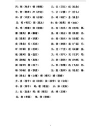 伯伯的伯怎么组词(伯伯的伯伯组词)