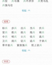 候能怎么组词啊