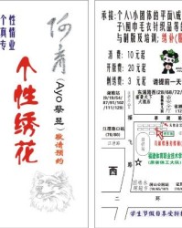 绣花的绣怎么组词