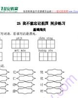 但忧的组词怎么