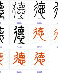 德字组词大全(德字的组词怎么组)
