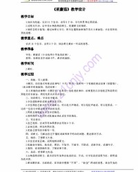 采蘑菇的采彩怎么组词