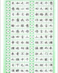 干字组词接龙怎么写