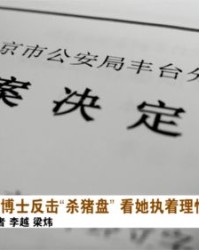 吃蔡的蔡怎么组词