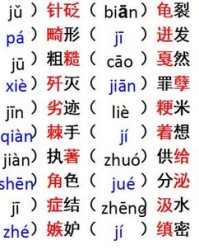 恃组词语(恃组词语和部首)