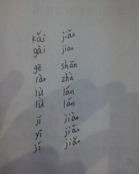 感恩麦秆的秆怎么组词