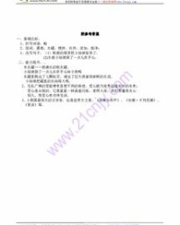 颗糖糖怎么组词