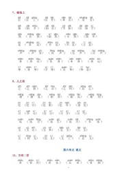 艾组词的拼音怎么拼写