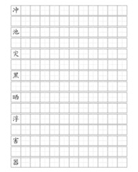 稿的组词有哪些(稿的组词和部首是什么)