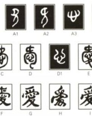 爱我爱之人怎么组词