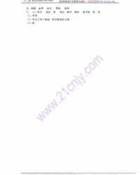 汪嗡嗡的怎么组词