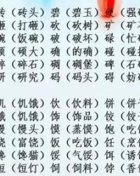 碧字组词语(碧字怎么组词语)