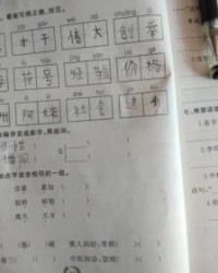 故怎么加偏旁再组词