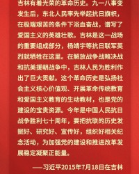 抗日联军的年怎么组词