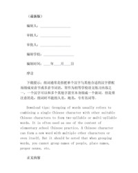 摸怎么组词(摸怎么组词组词语有哪些)