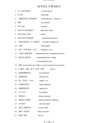 坑组词组(坑组词组和部首)