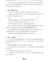 五怎么组词语(五怎么组词语?)