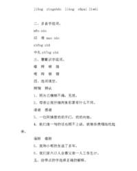 闷怎么组词(们怎么组词)