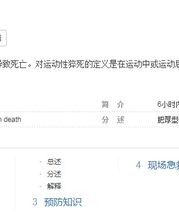 惋惜的惋怎么组词