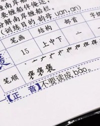 织衣服的织子怎么组词