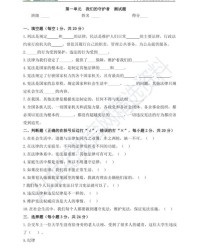 四声慰怎么组词