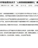 基因基金怎么组词