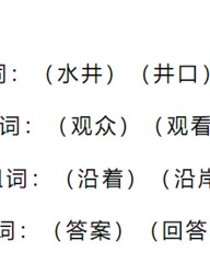 坐字怎么组词(坐字怎么组词一年级下册)