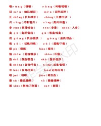 闷一声组词(闷声的闷怎么组词)