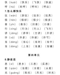 可和桐怎么组词