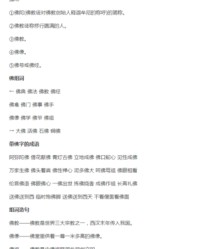 有字怎么组词(有字怎么组词造句)