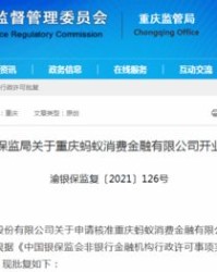 蚂蚁金融机构组词怎么写