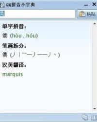 时侯的侯组词怎么组