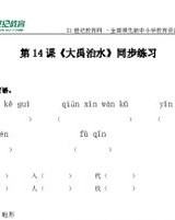 苏依然的苏怎么组词