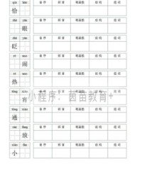 恰部首和组词(恰的部首和组词)