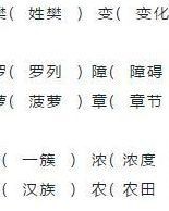 轴的组词(轴的组词和部首)