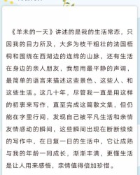 羊开头怎么组词