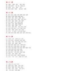 收藏的字怎么组词啊