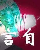 自言自语还能怎么组词呀